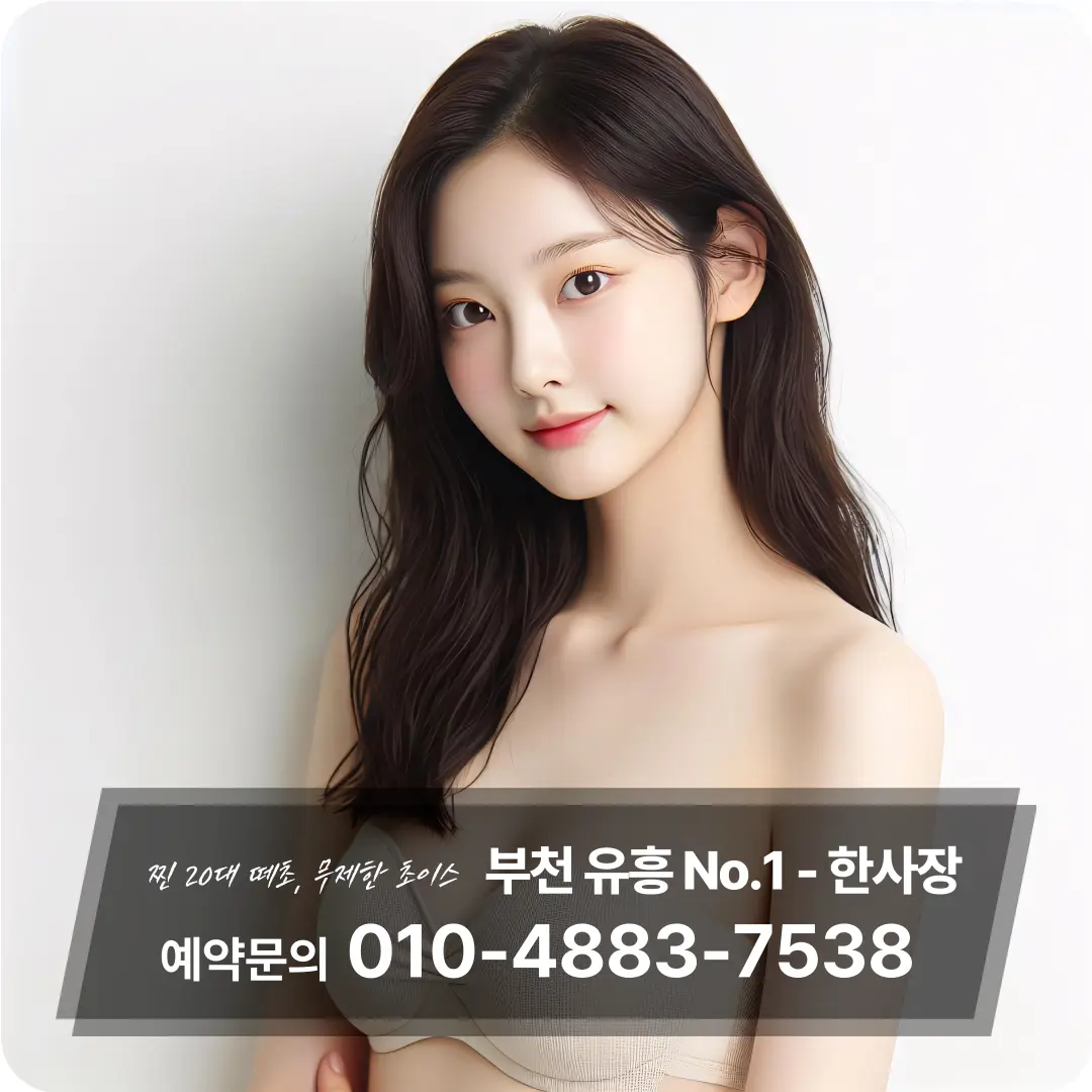 부천중동셔츠룸