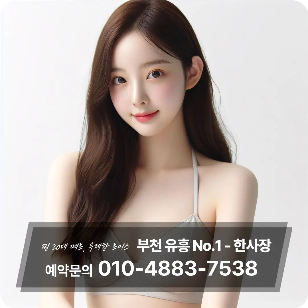 부천신중동셔츠룸