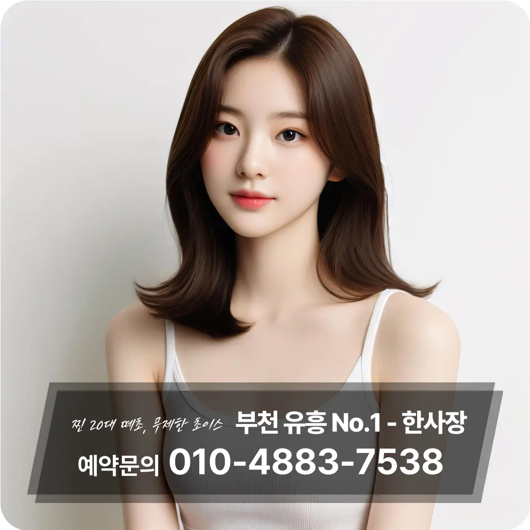 부천상동셔츠룸