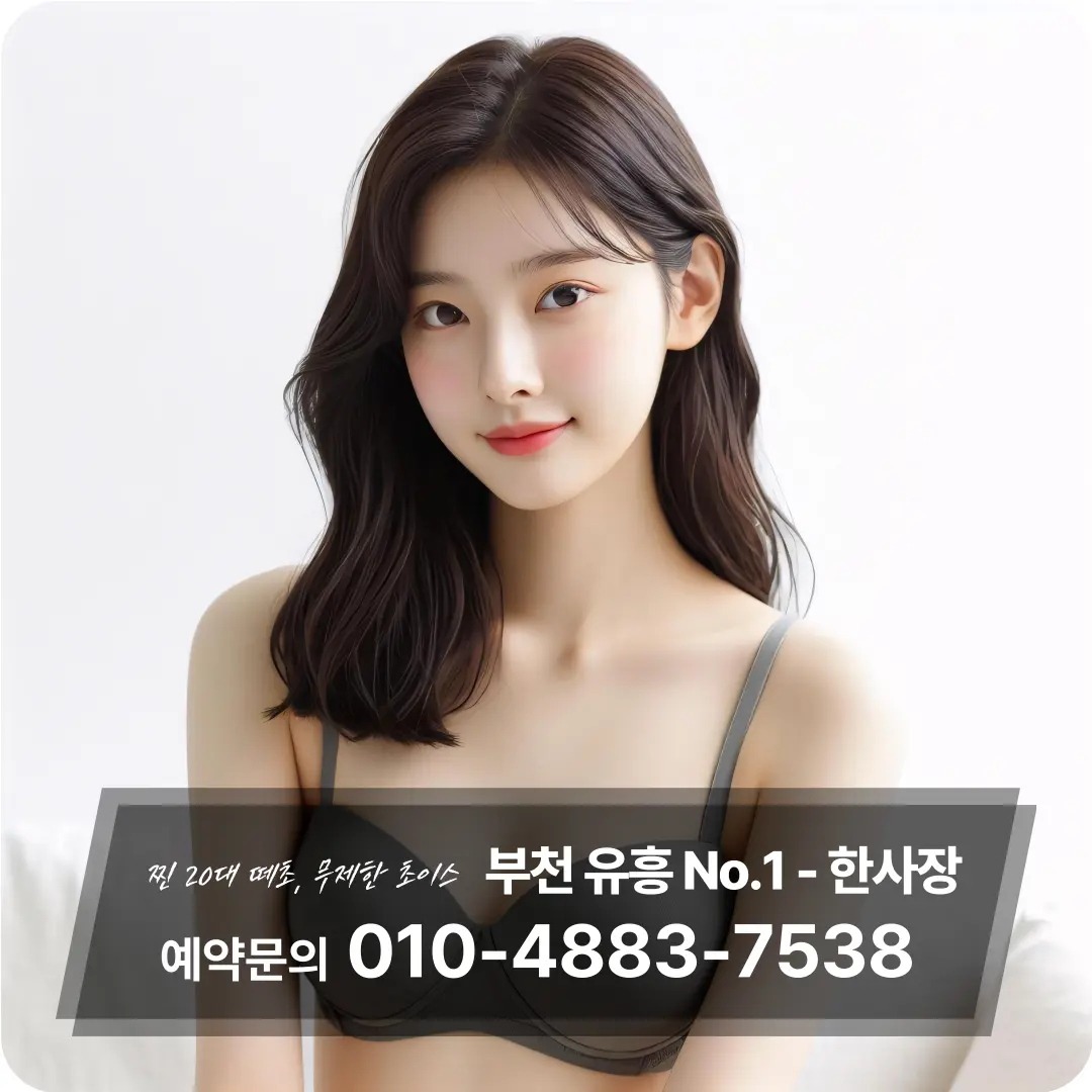 부천중동하이퍼블릭