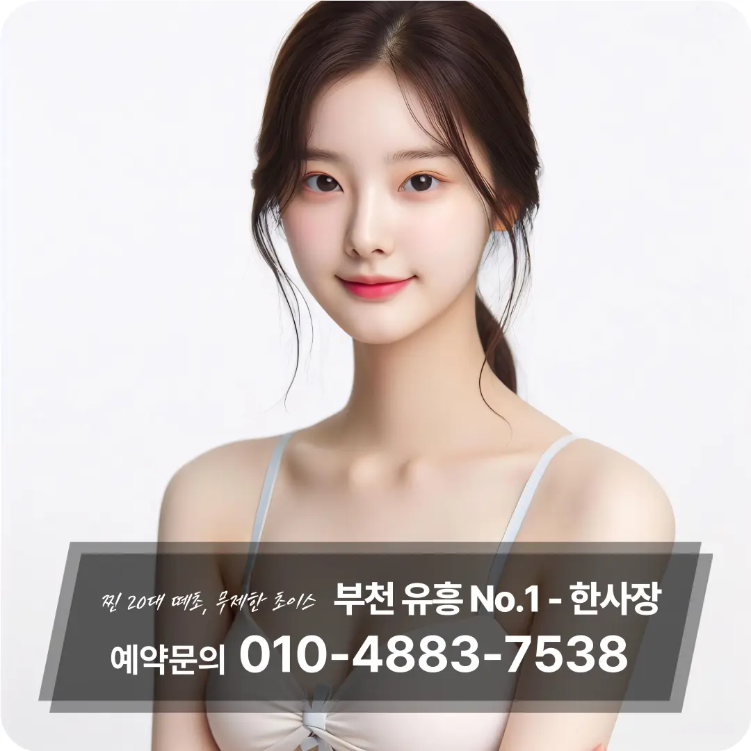 부천신중동하이퍼블릭